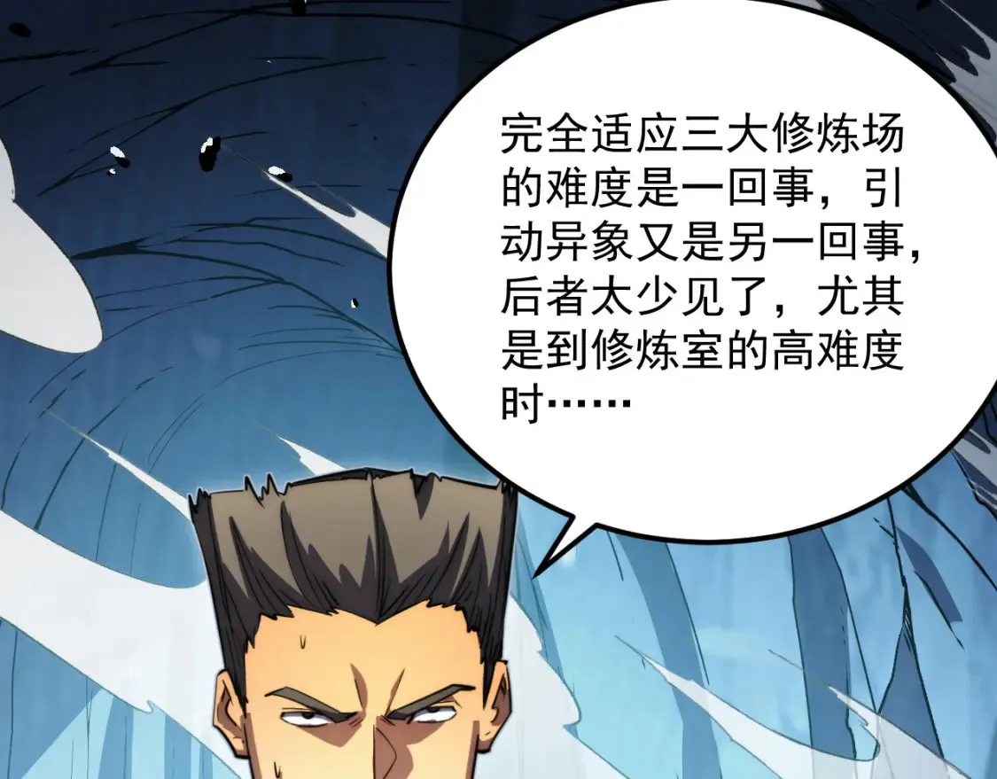 257 突破极限！7