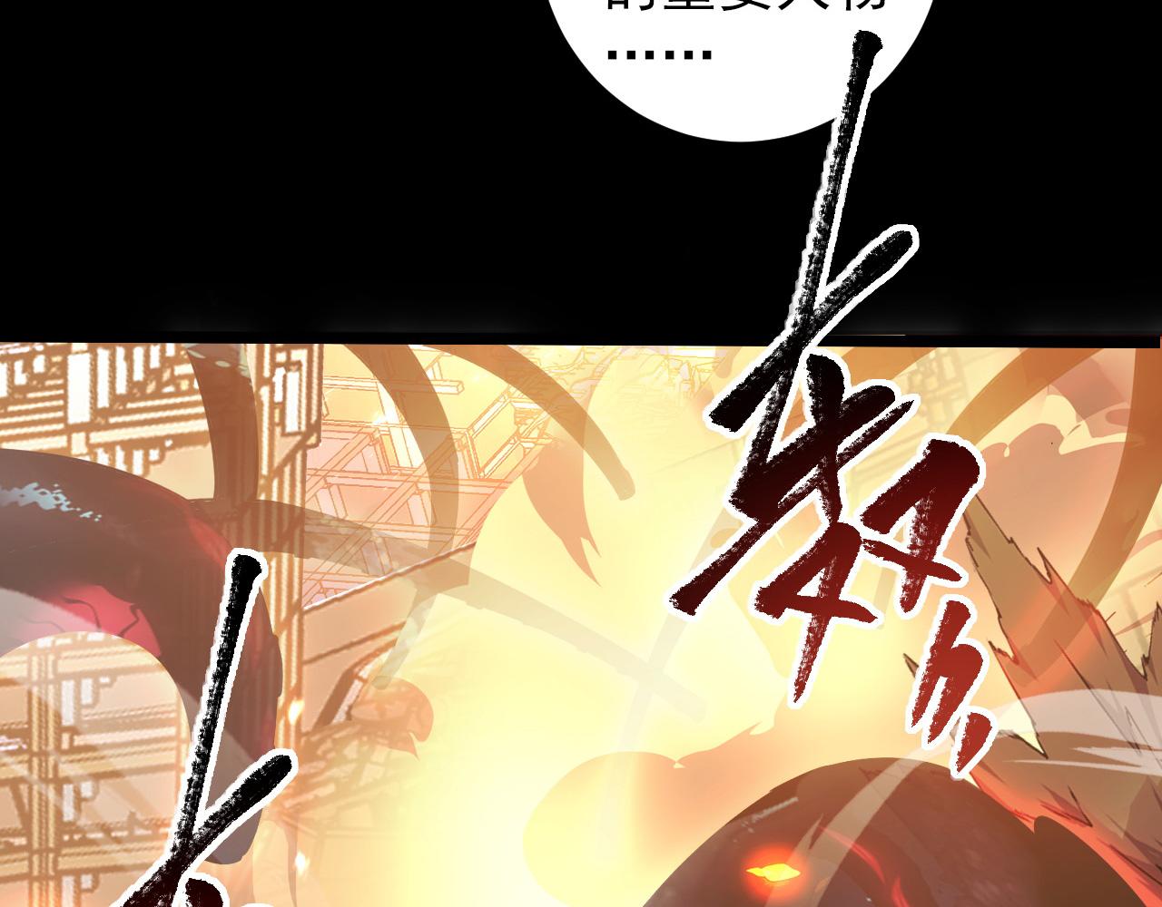 097 西渊魔怪95