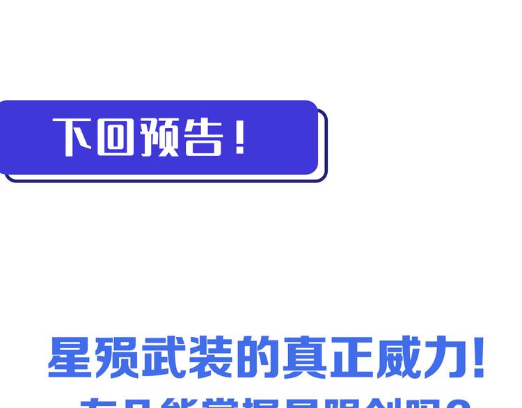 第009话 变异怪兽148