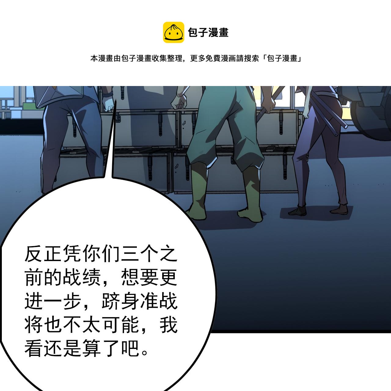 126 佣兵总部训练营147