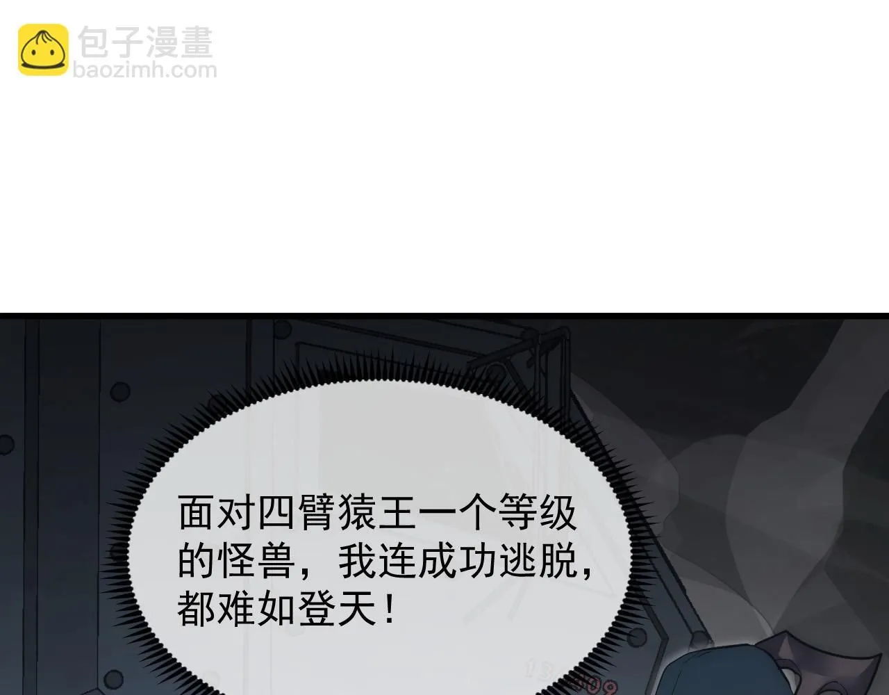 204 灰界兽王4