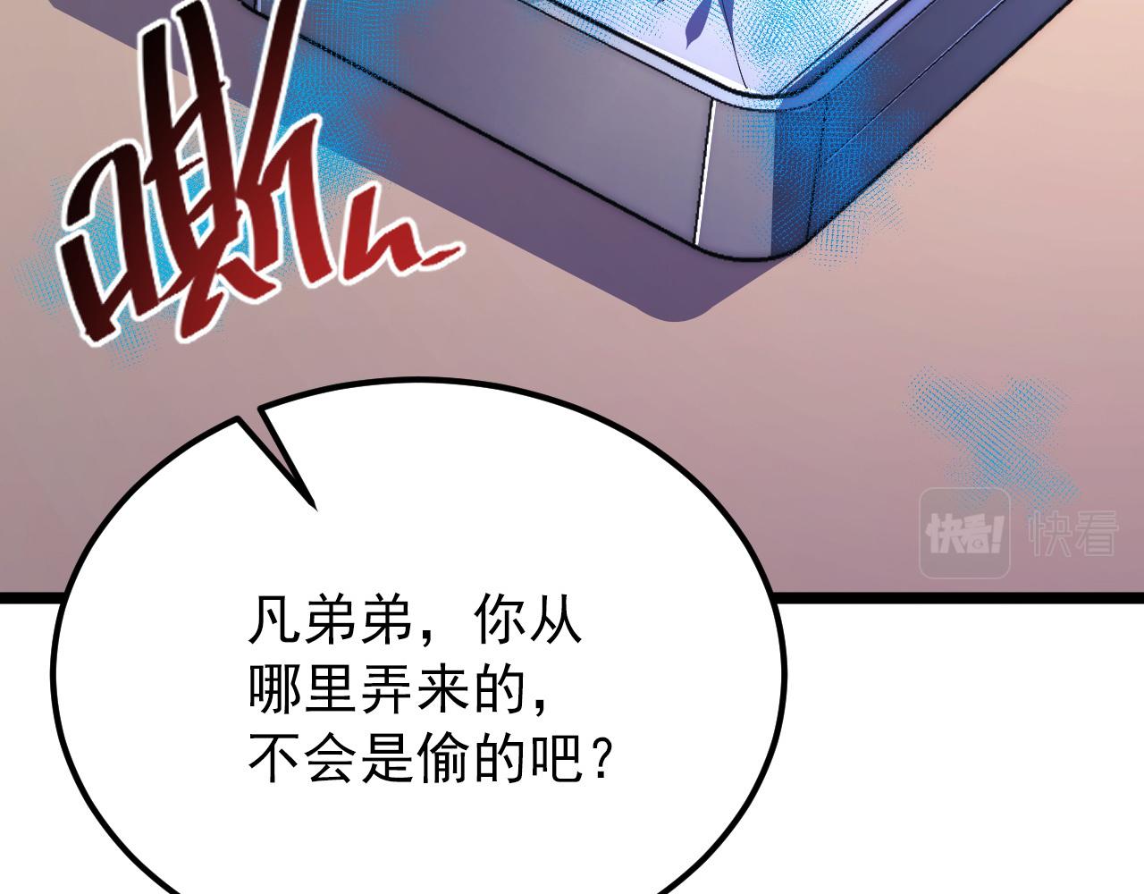 120 再遇美女铸造师106