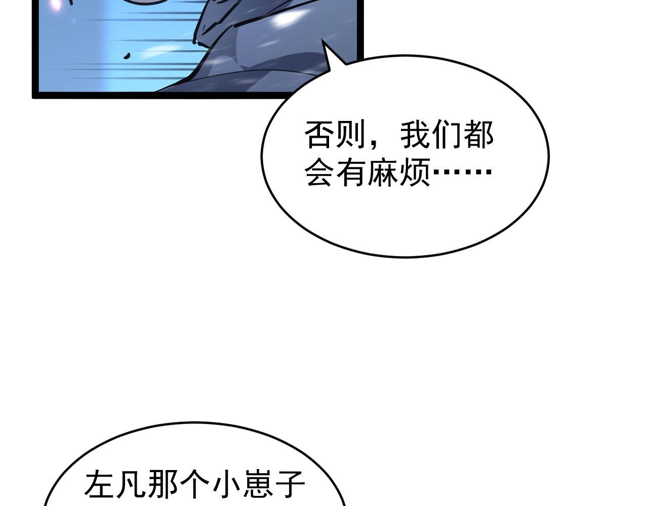 075 恐怖的狐雕首领26