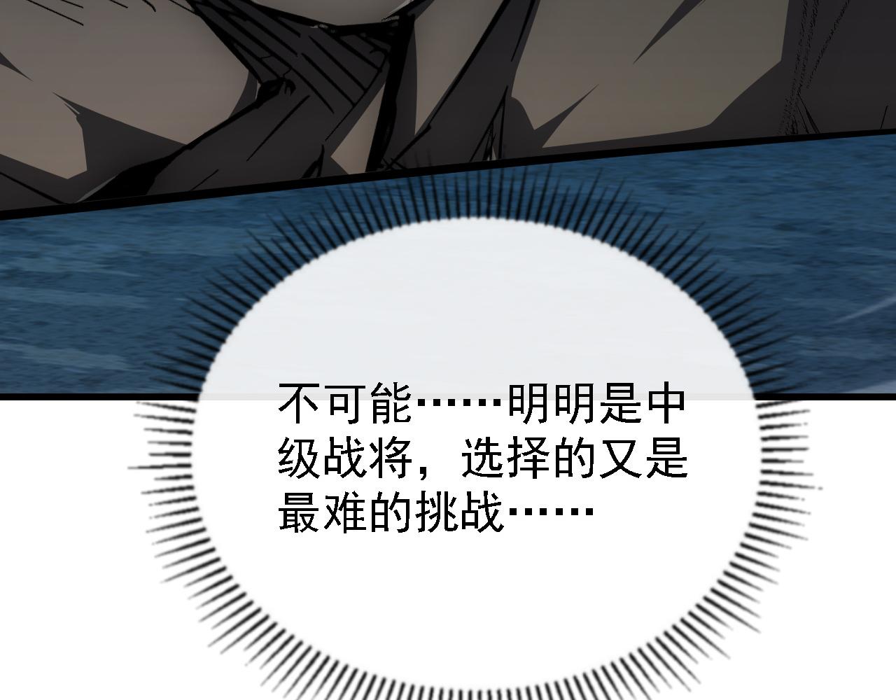 137 战神强者的震惊168