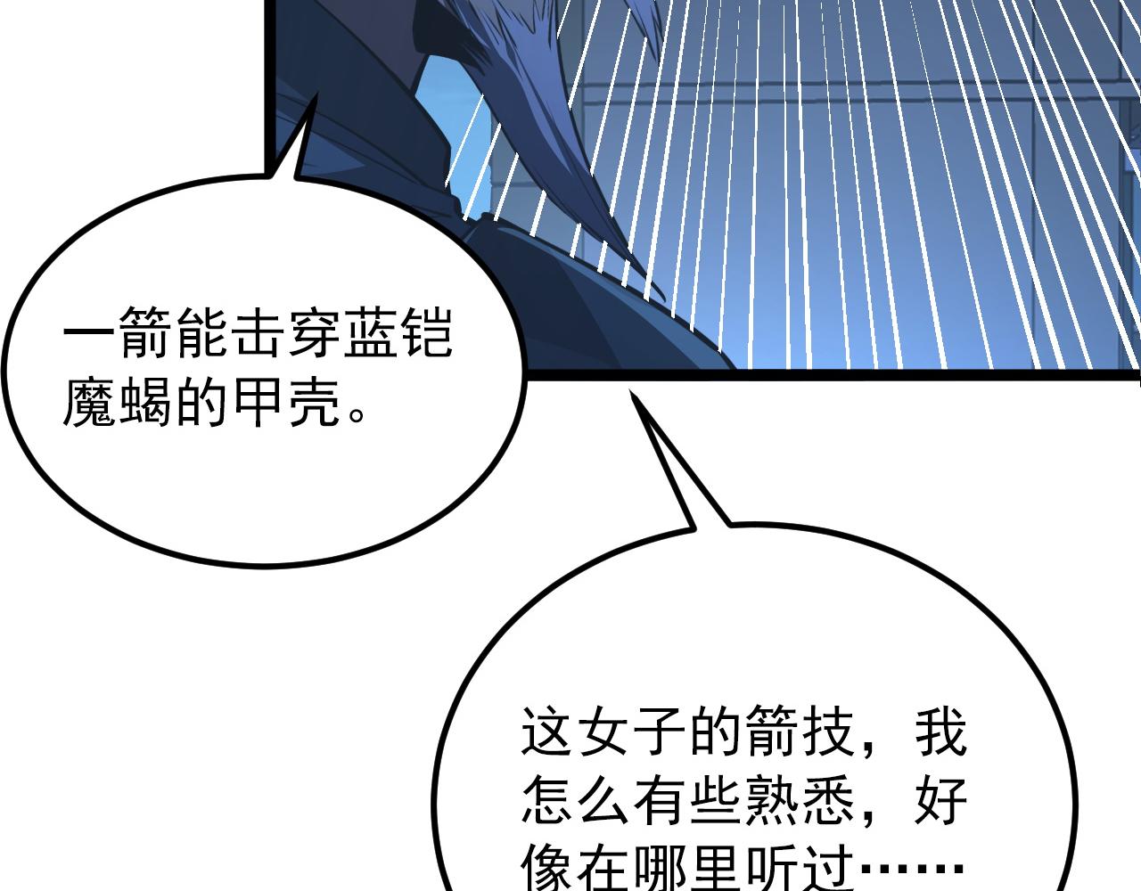 115 可怕的第二种形态45
