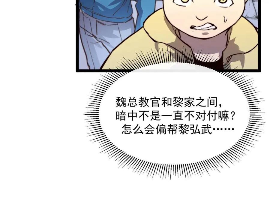 第032话 破纪录！58