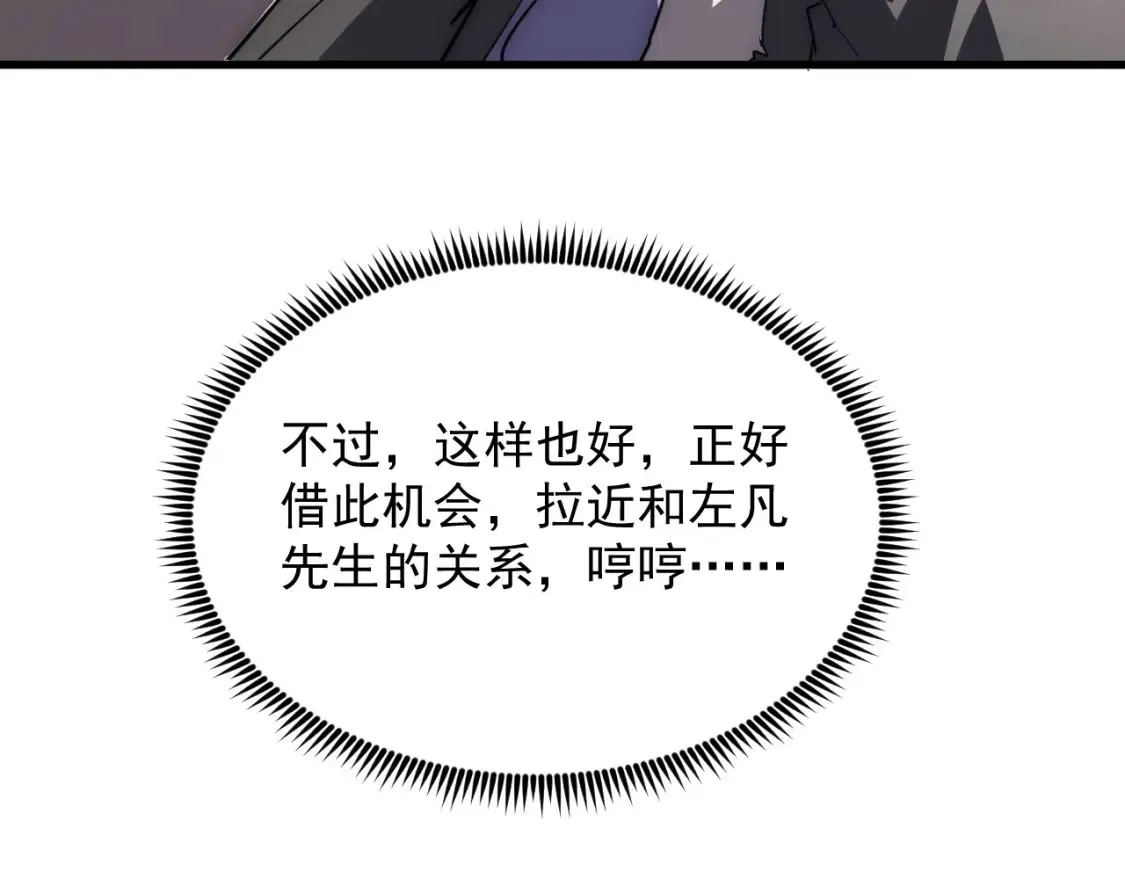 254 意外的终结！88