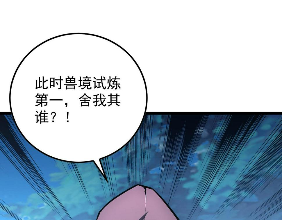 152 首战高级战将巅峰！166