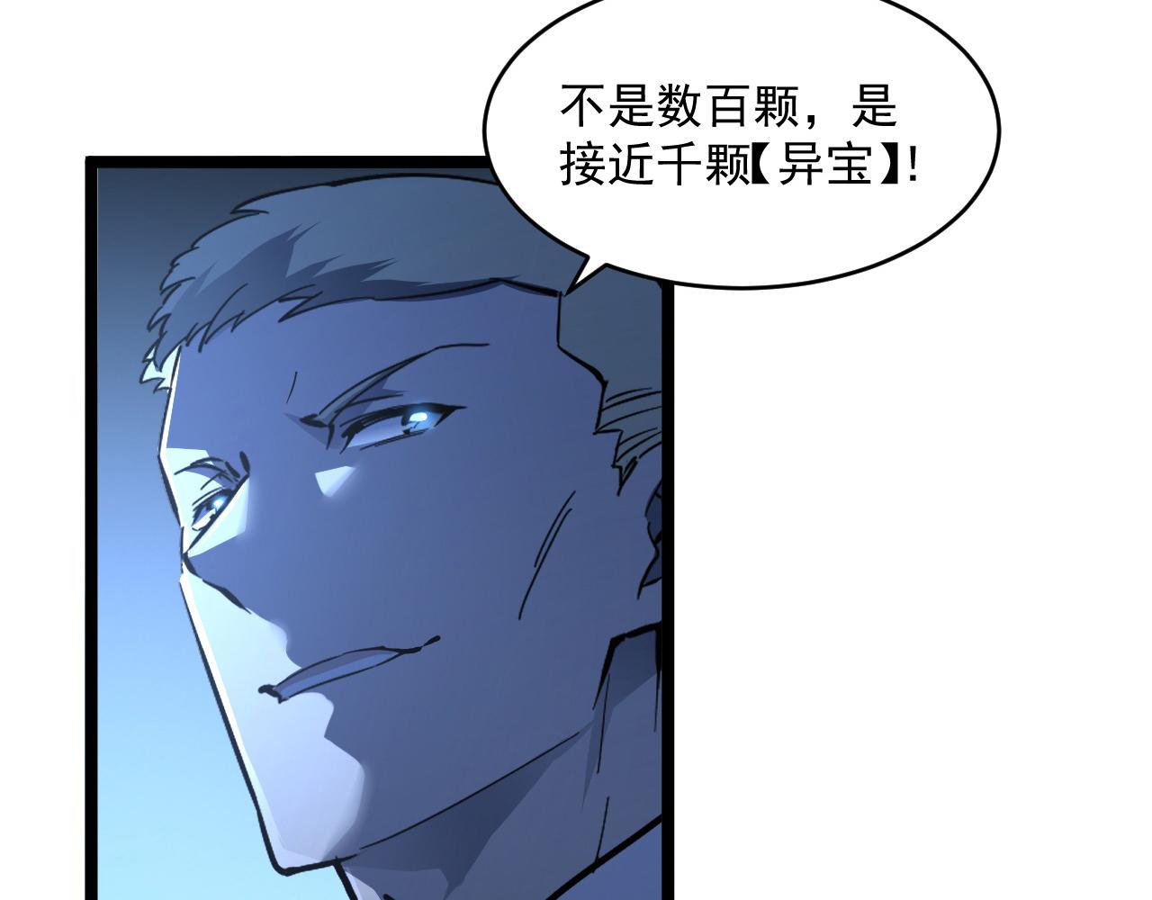 第064话 深入基地禁区45
