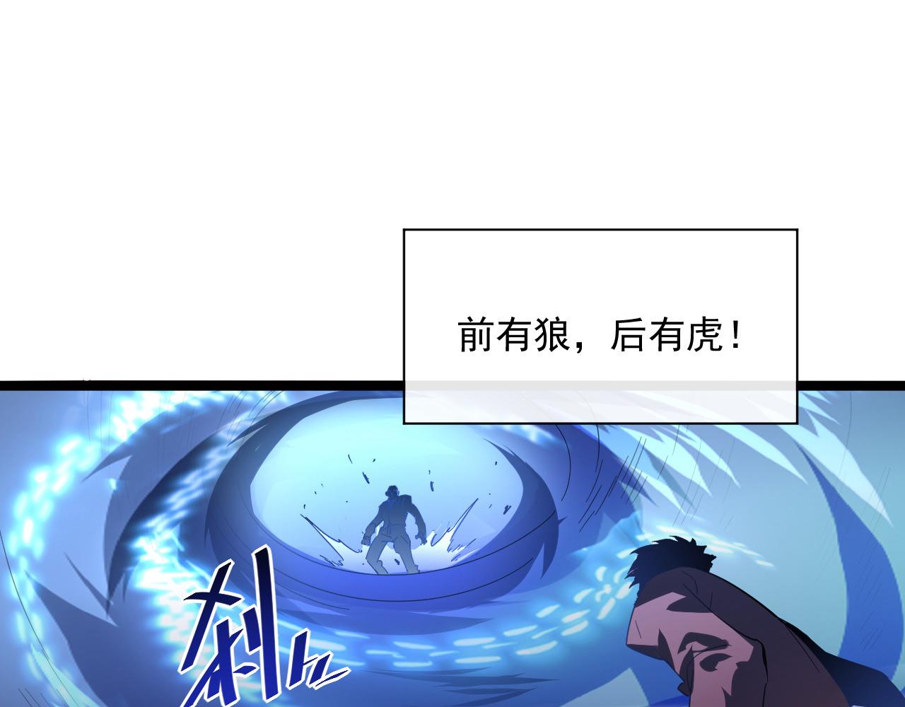 第060话 绝境下的完美级浮光74