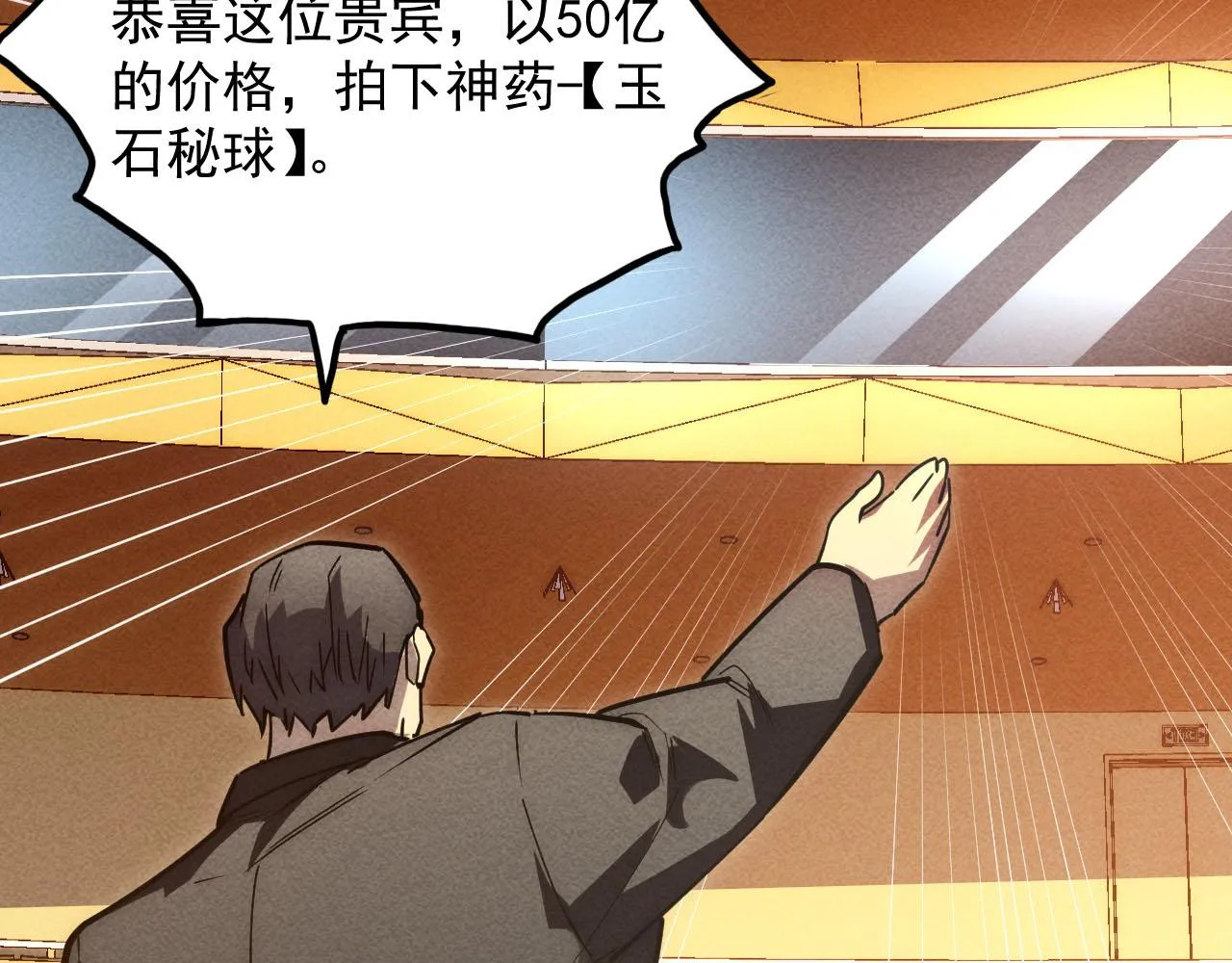178 压轴宝物·天价竞拍118