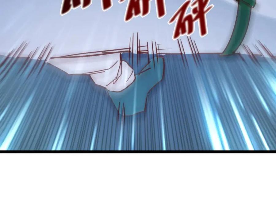 第019话 剑名刺骨99
