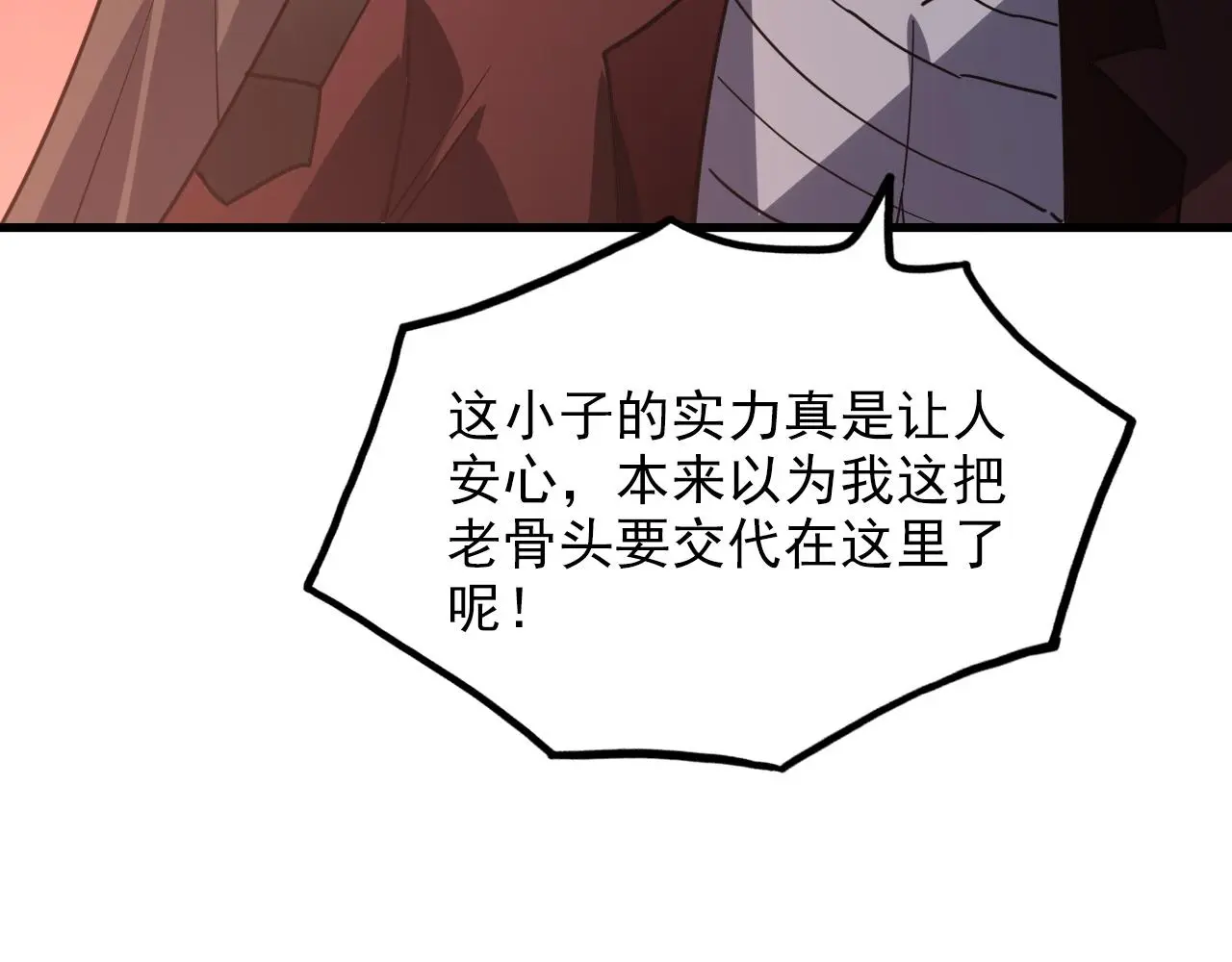 228 全力爆发的年轻战神11