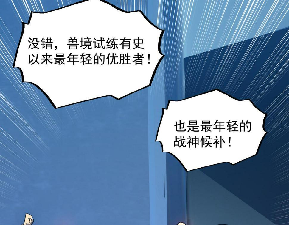 162 最年轻的兽境试练第一100