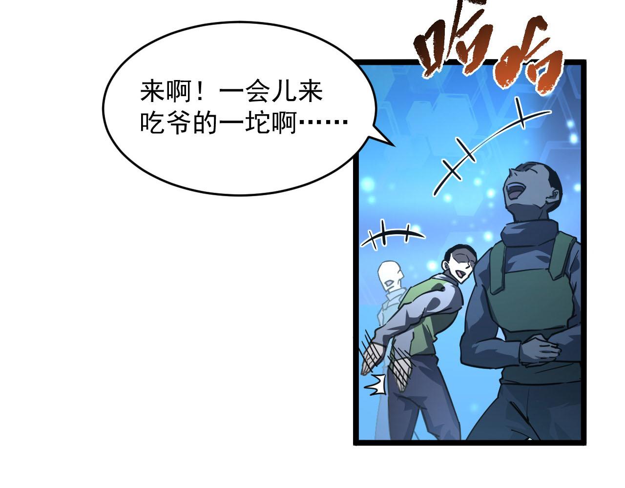 第70话 【异宝】的吸收率85
