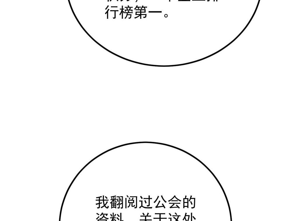 149 兽境排行榜巨变116