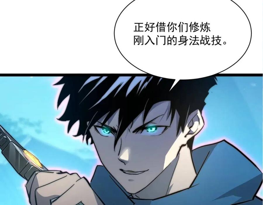 第022话 蜘蛛巢穴36
