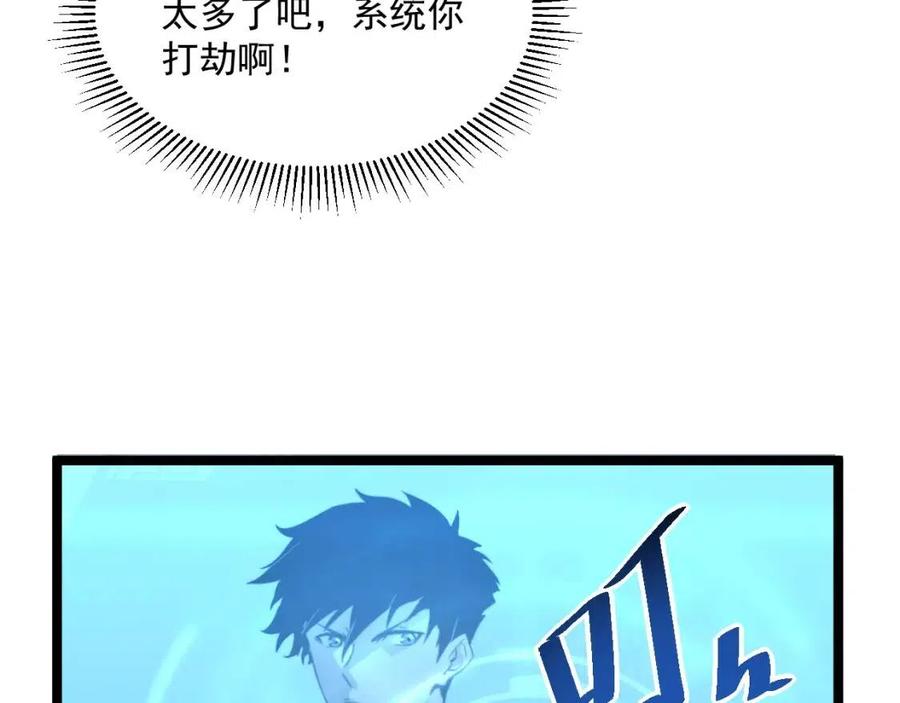 第034话 基地禁区·战技选择120