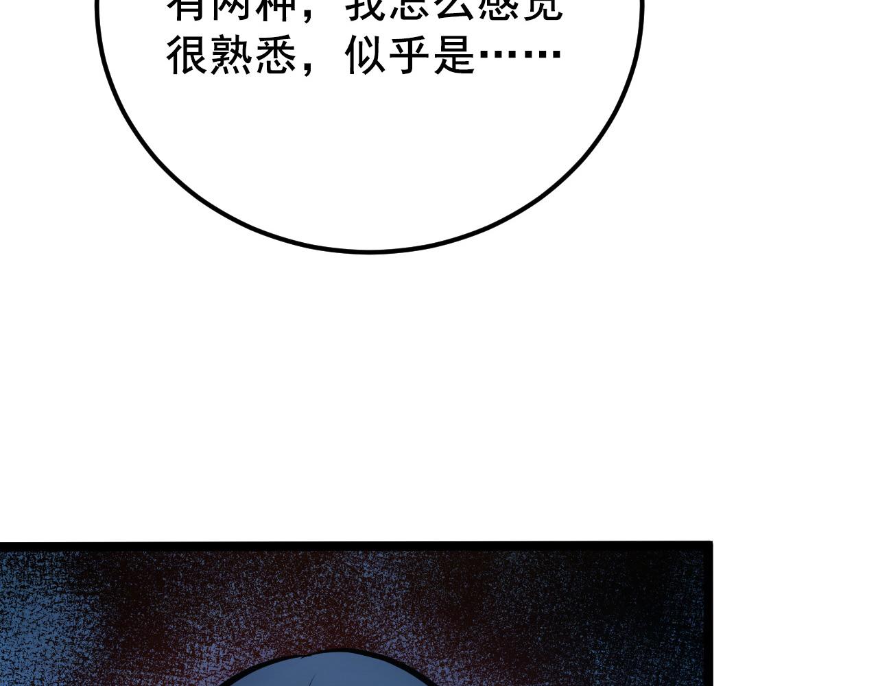 132 队友的背叛79