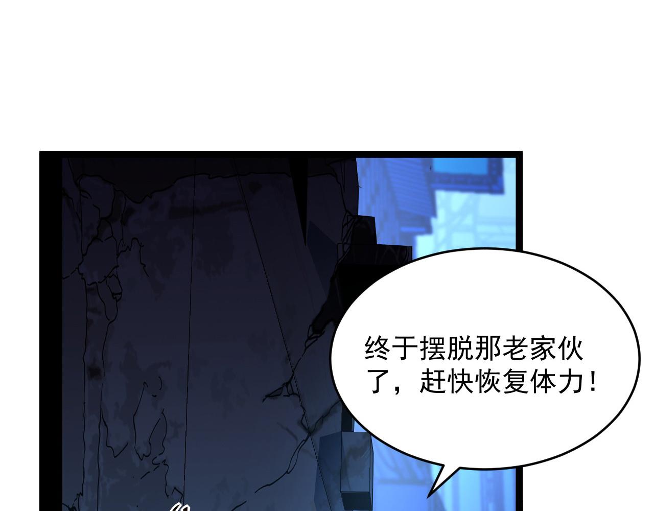 第060话 绝境下的完美级浮光29