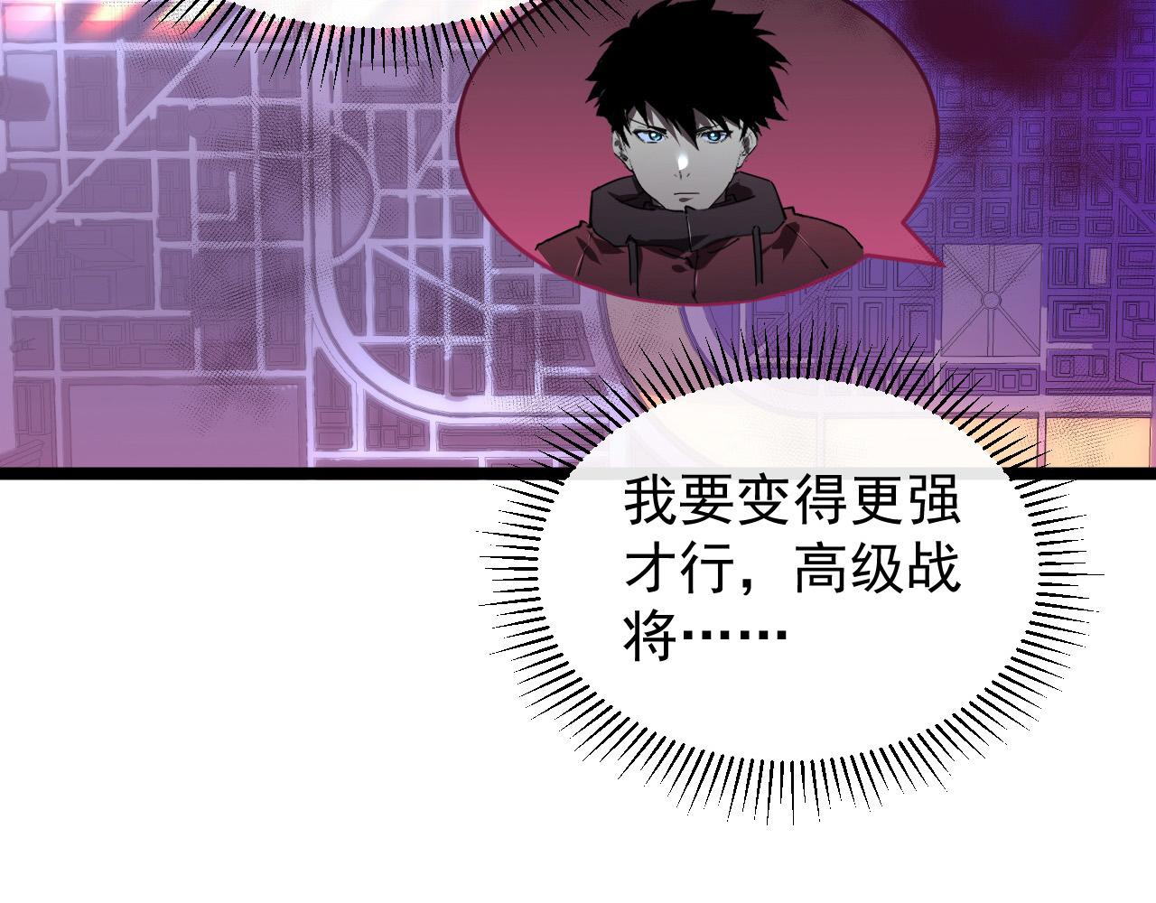 093 变强的决心！81