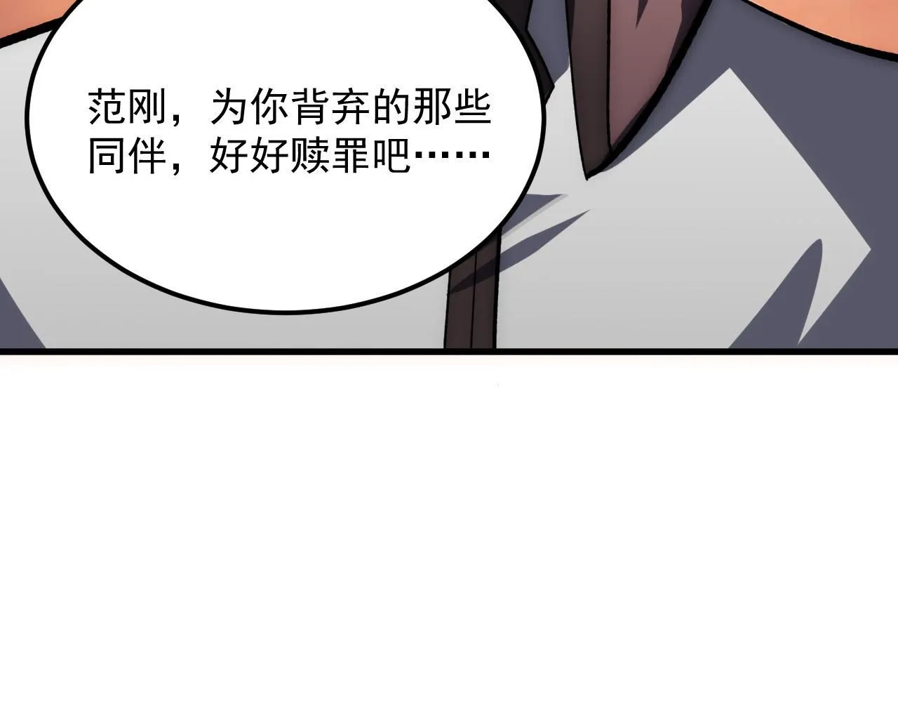 210 自食其果87