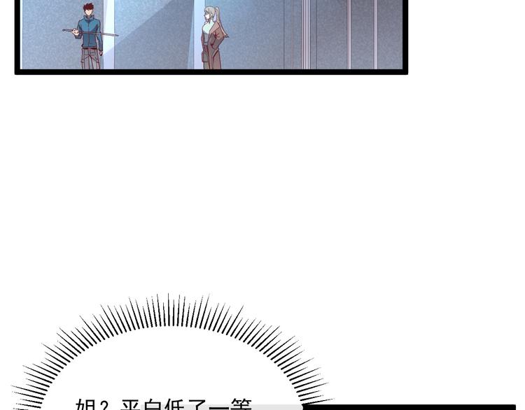 第017话 美女铸造师的震撼95