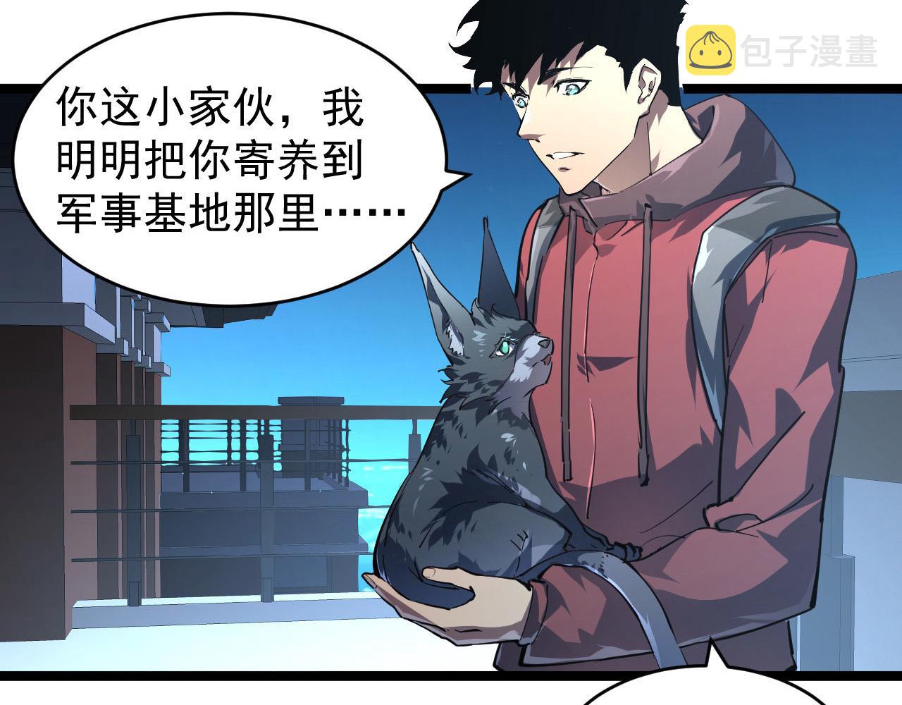 085 目标·东海兽窟66