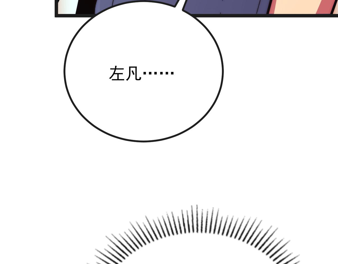 120 再遇美女铸造师76