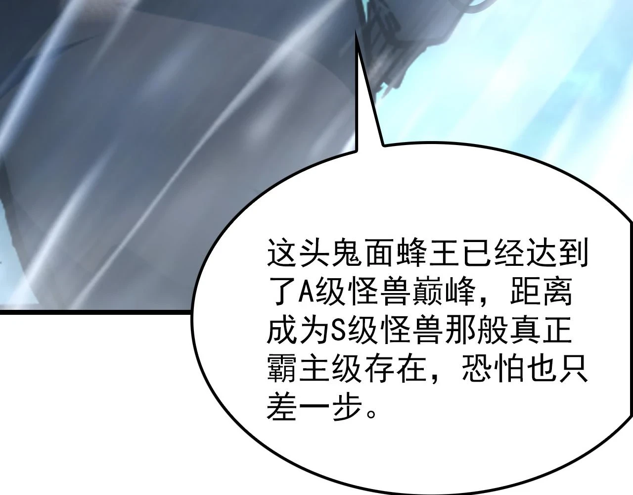 145 恐怖蜂王44