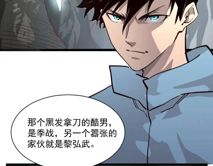 第031话 小了，你们格局小了11