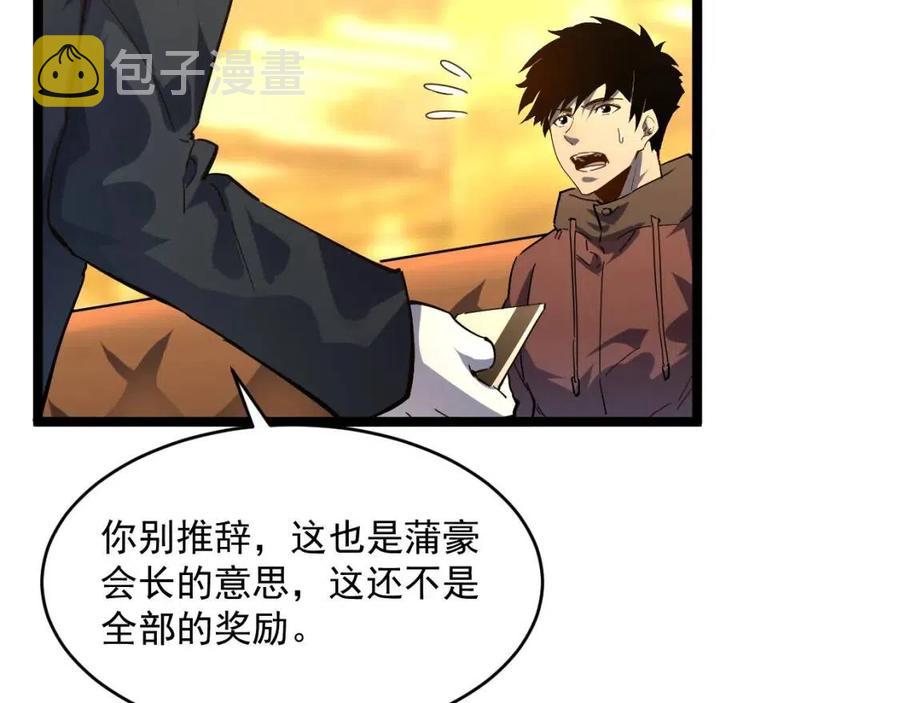 第048话 雨夜回归·天价奖励88