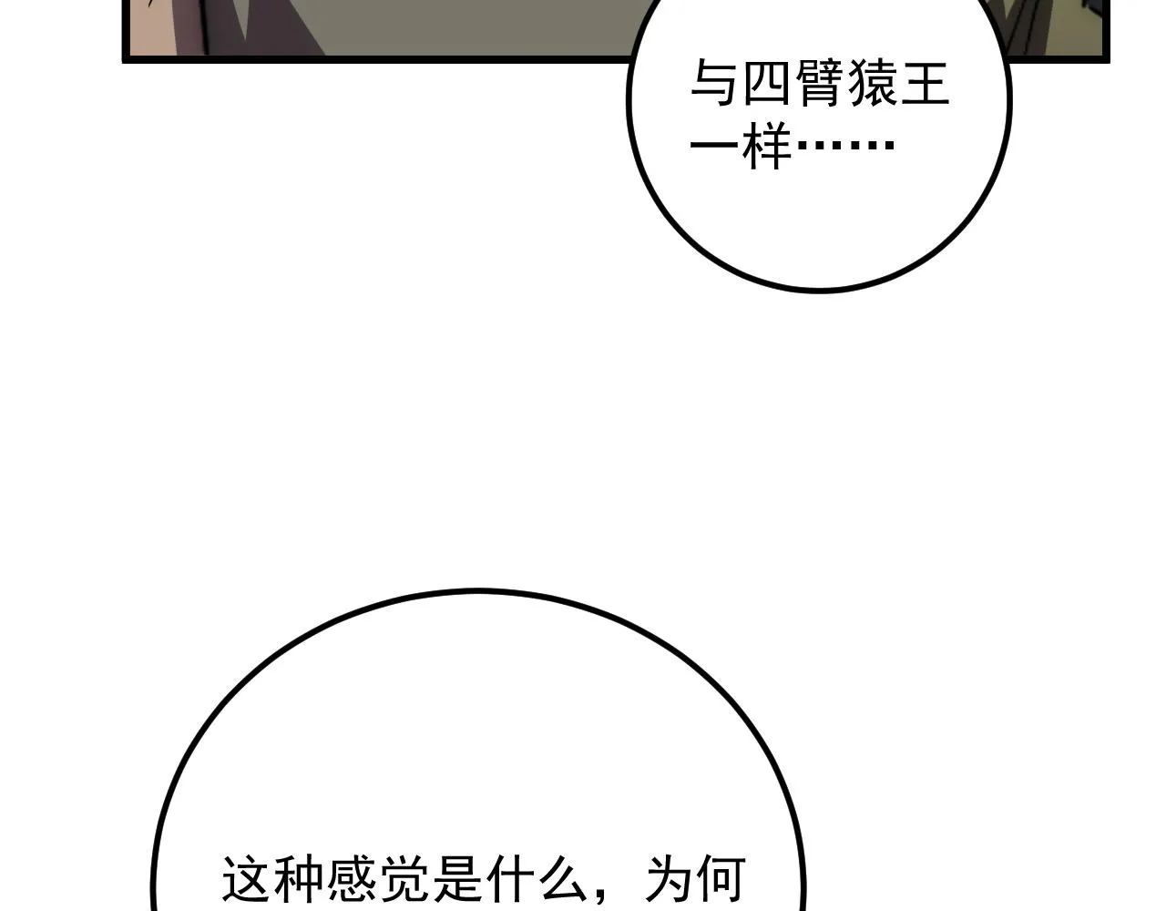 171 神秘的燃烧剑坠！86