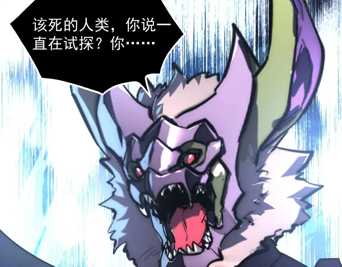 253 洞穿！战焰焚地斩！17