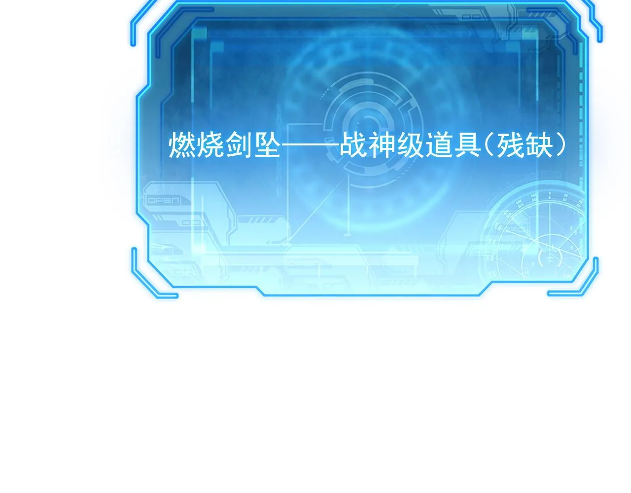171 神秘的燃烧剑坠！68