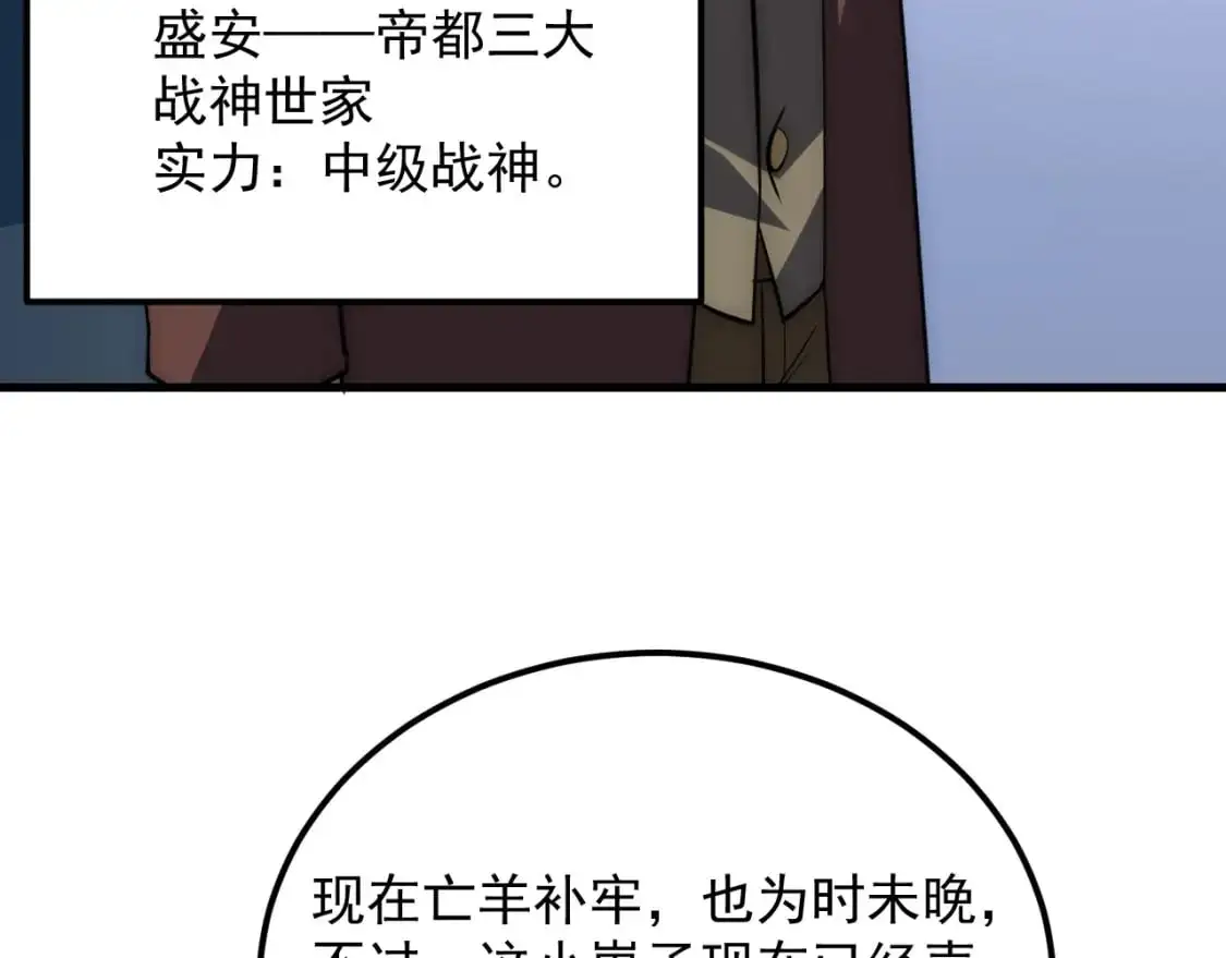 239 暗藏杀机！59