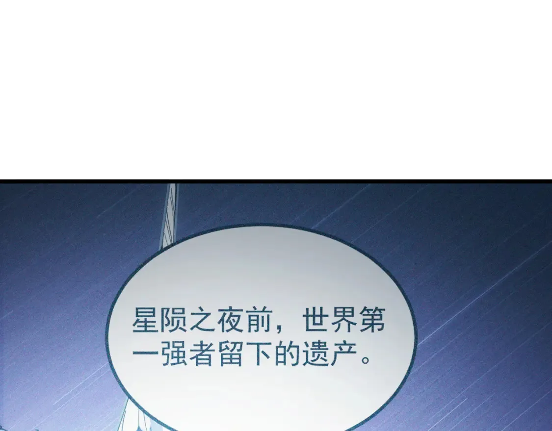262 世界第一强者的传承37