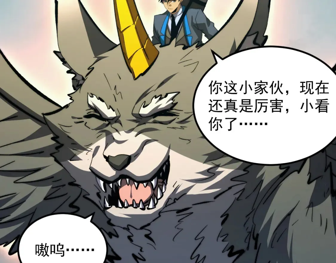279 惊退主宰级雷兽！63
