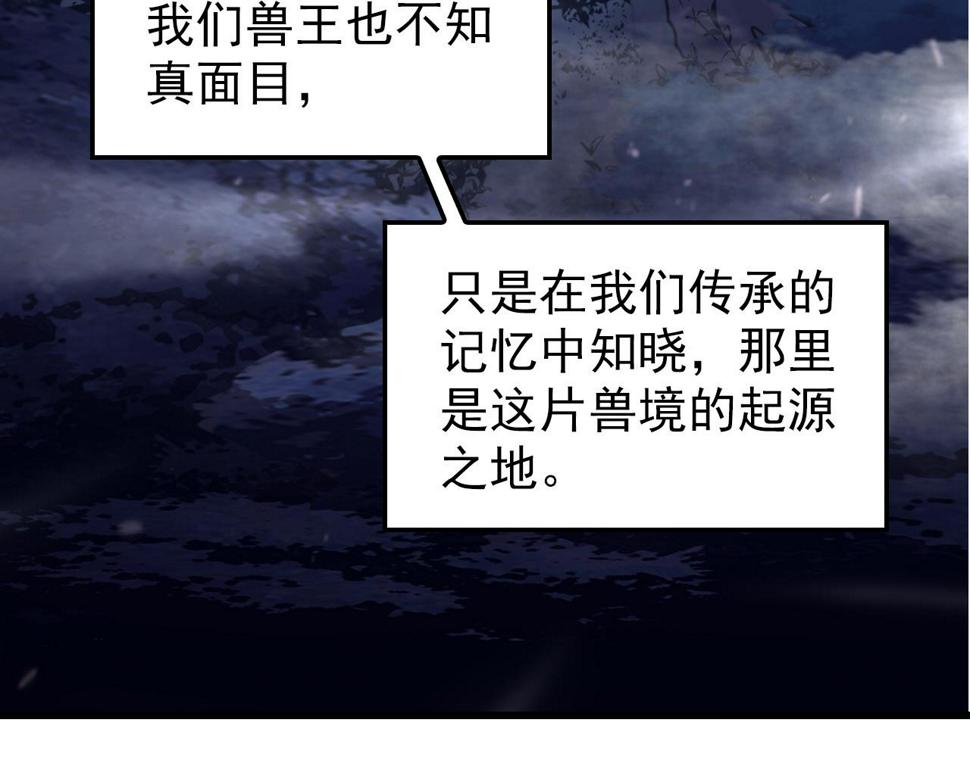 150 兽境迷涧6