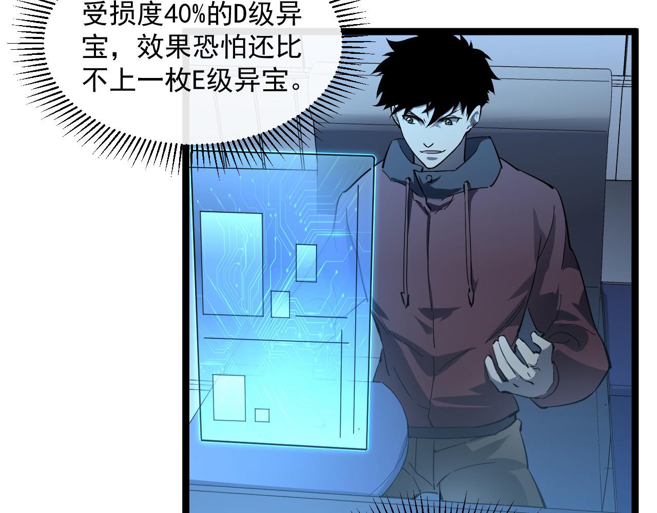 第051话 战神技残篇10