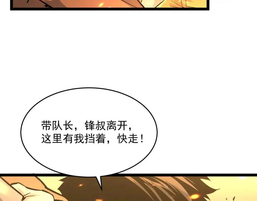 第041话 绝境·爆发47