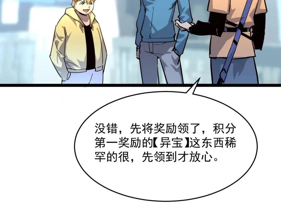 第032话 破纪录！115