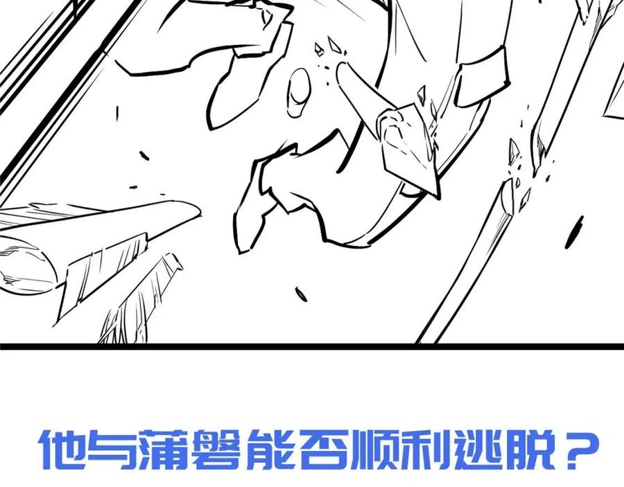 第023话 沸腾的杀意119