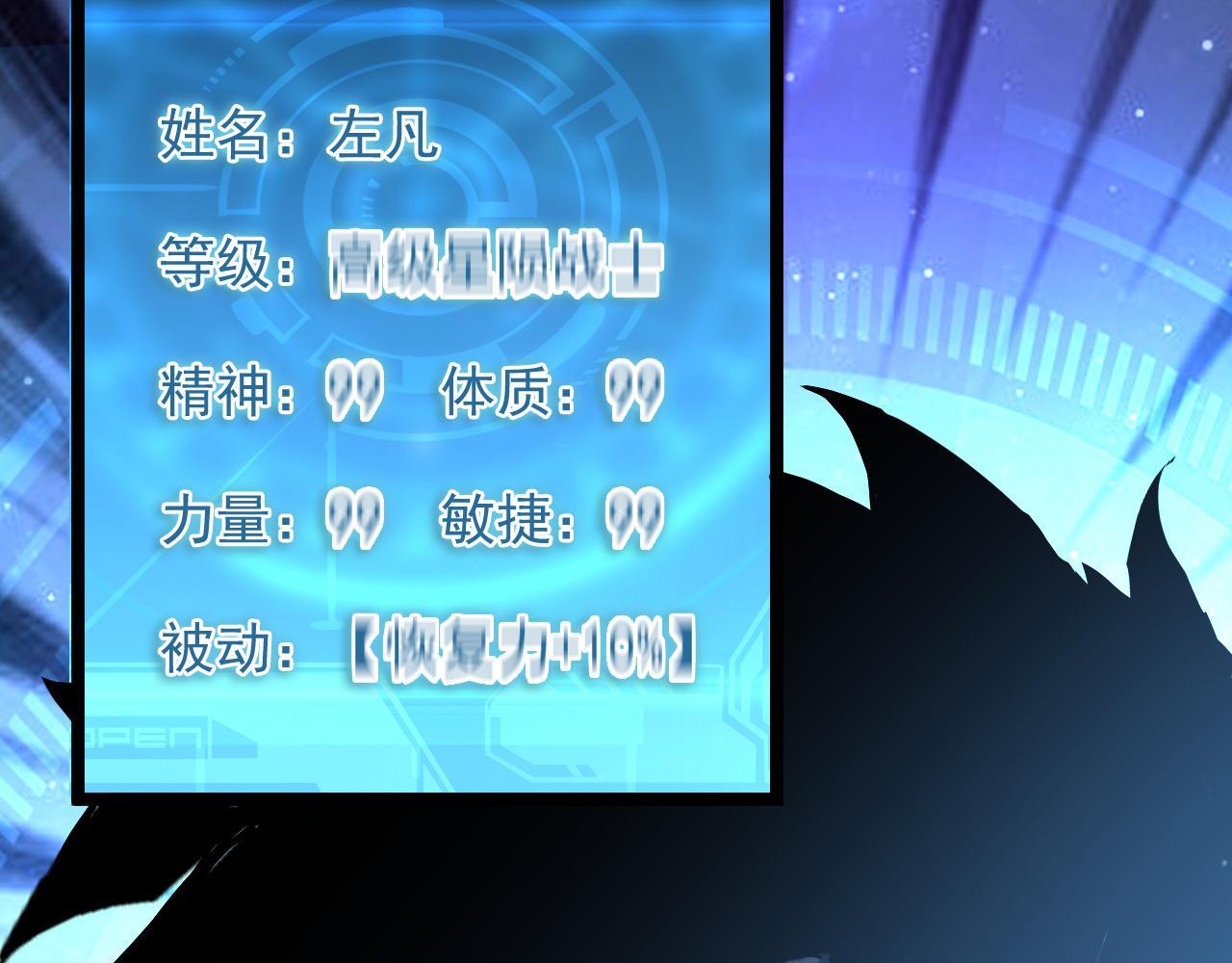 第061话 生死时刻·突破桎梏41