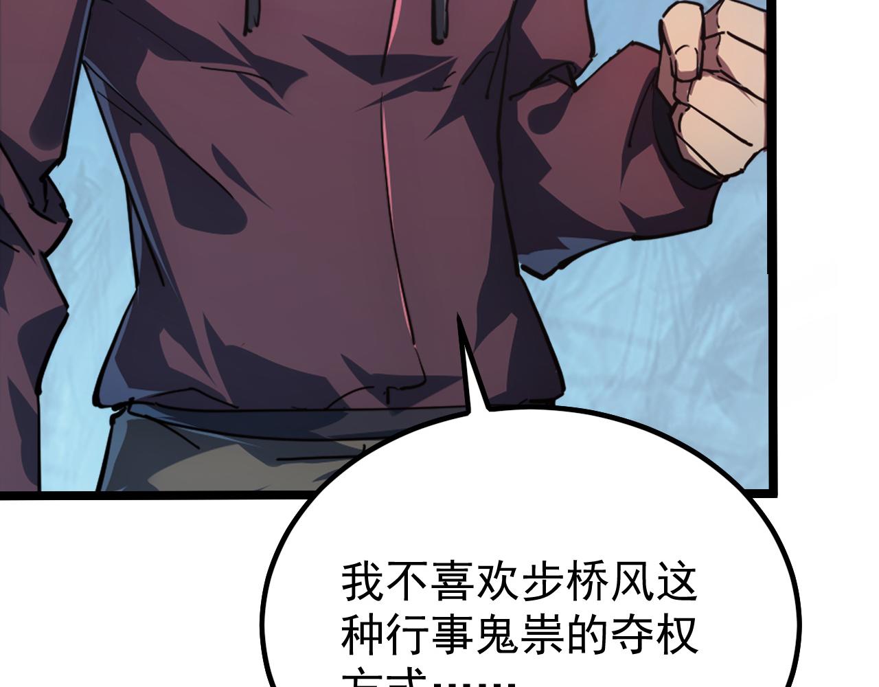 139 天剑的嘱托109