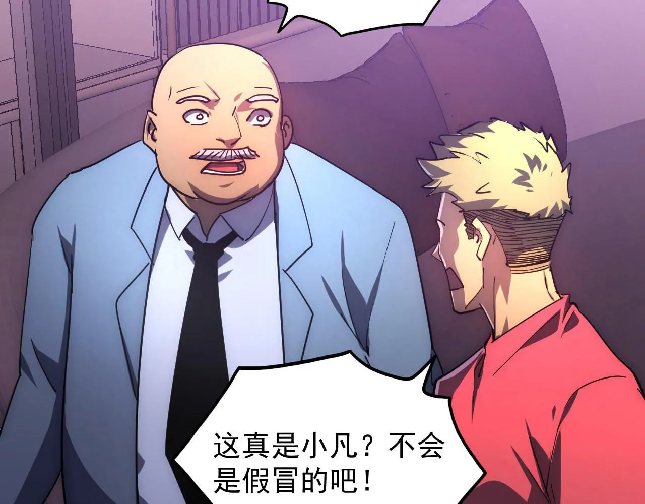 201 暴揍跳梁小丑57
