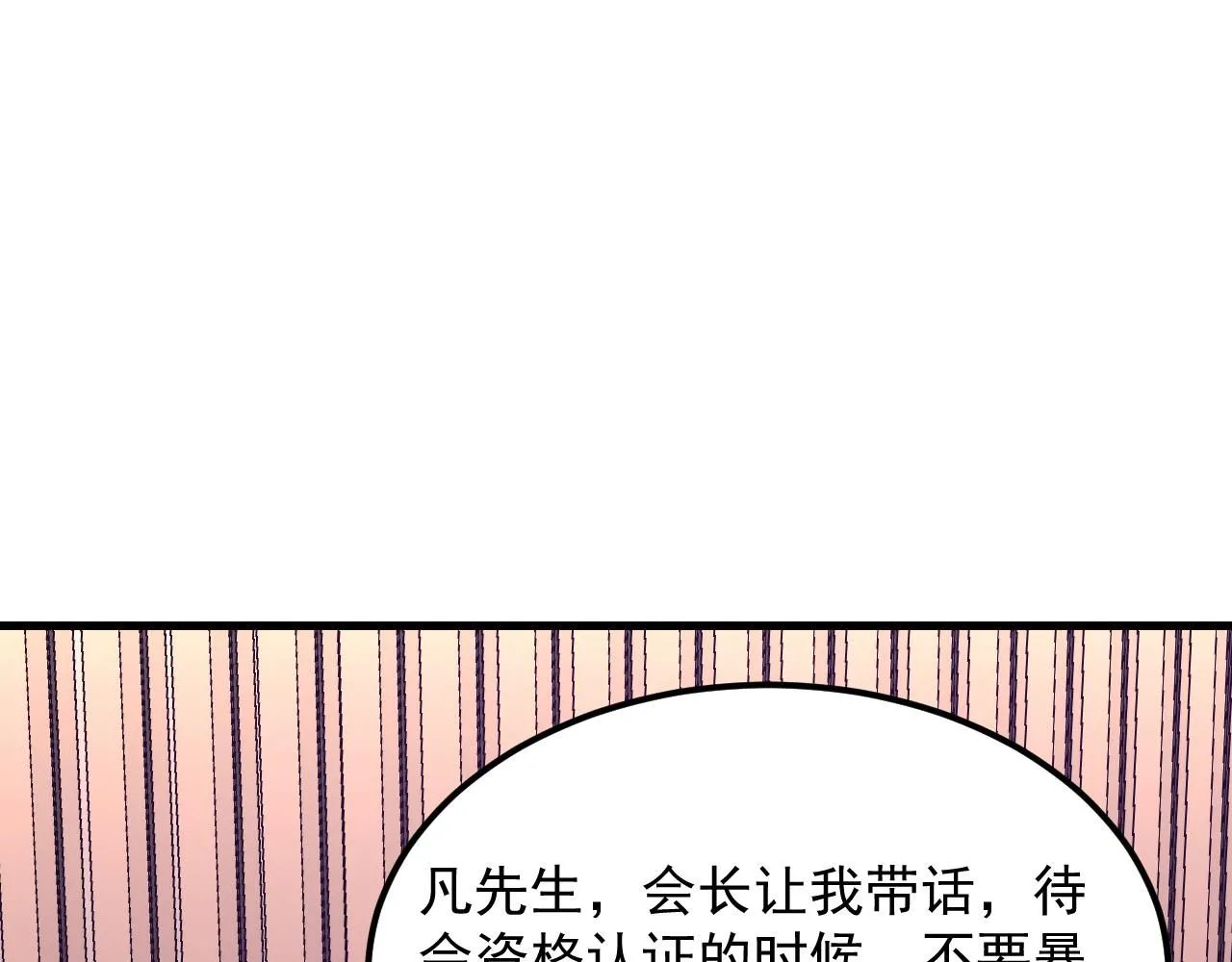198 战神资格认证75