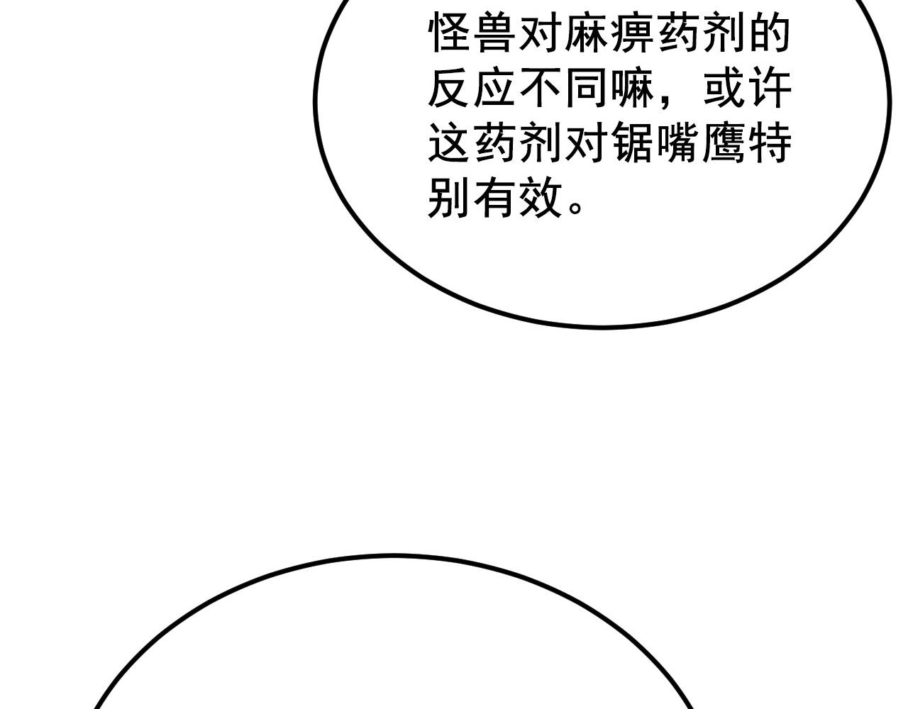 132 队友的背叛26