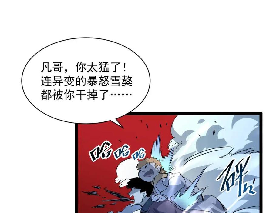 第046话 黑夜清算19