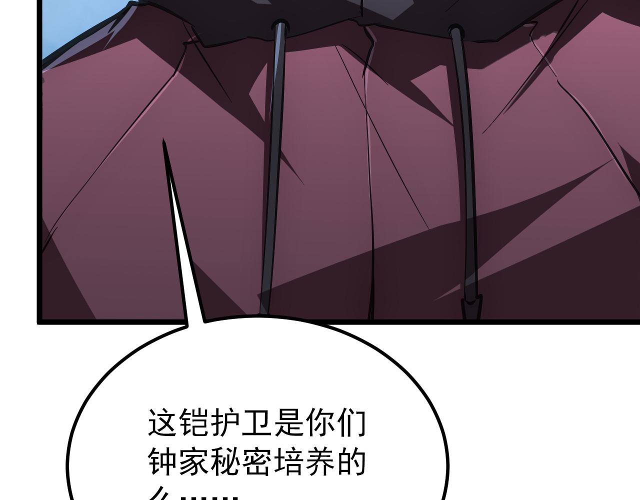 125 揭开黑幕一角121